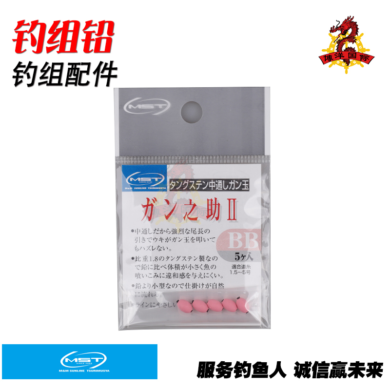 日本进口MST松田稔 粉夹铅 咬铅标准配重海钓矶钓齐号钓组铅