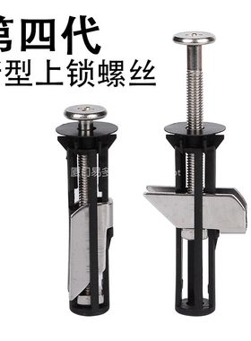 新型上锁马桶盖螺丝非膨胀型