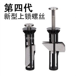 新型上锁马桶盖螺丝非膨胀型