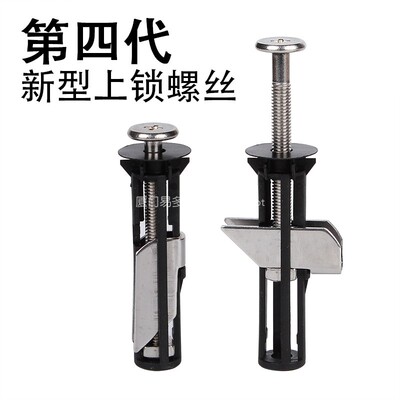新型上锁马桶盖螺丝非膨胀型