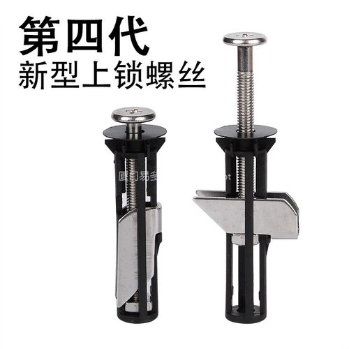 新型上锁马桶盖螺丝非膨胀型