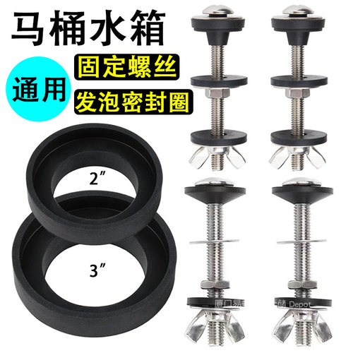 不锈钢纯铜螺钉胶垫品质马桶水箱