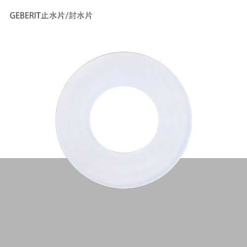 吉博力排水阀GEBERIT马桶膜片