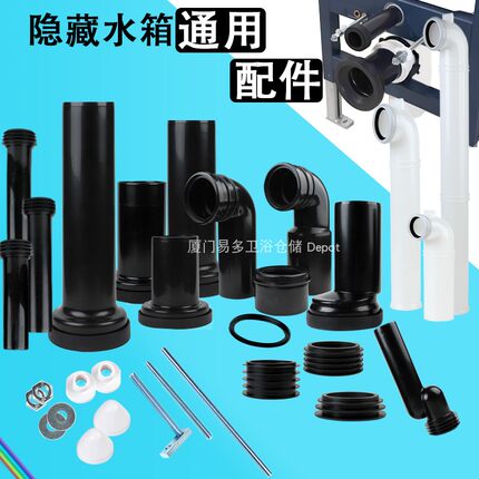 挂壁入墙式隐藏水箱配件加长排污管冲水管固定螺栓马桶卫浴通用