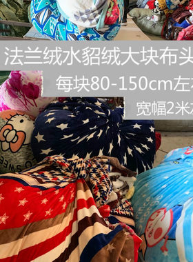 清仓称斤处理珊瑚绒水貂绒毛毯