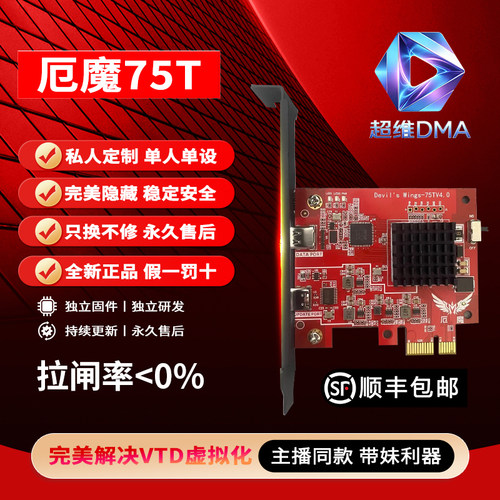 DMA吃鸡固件全套无畏三角永杰CS