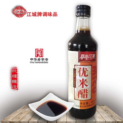 【厂家直销】江城牌6度优米醋500ml*2纯粮酿造食醋调味泡花生专用