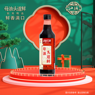 江城鲜母油家用炒菜烹饪凉拌调味酱油红烧排骨红烧肉两瓶装