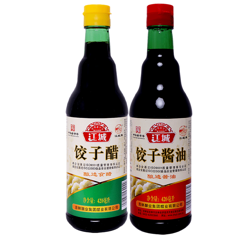 江城酱油米醋420ml*2组合调味凉拌酿造食用蘸饺子酱油醋家用瓶装