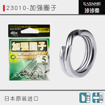 沙沙麦进口加强压扁双圈不锈钢双环路亚饵鱼钩圆形连接环渔具配件