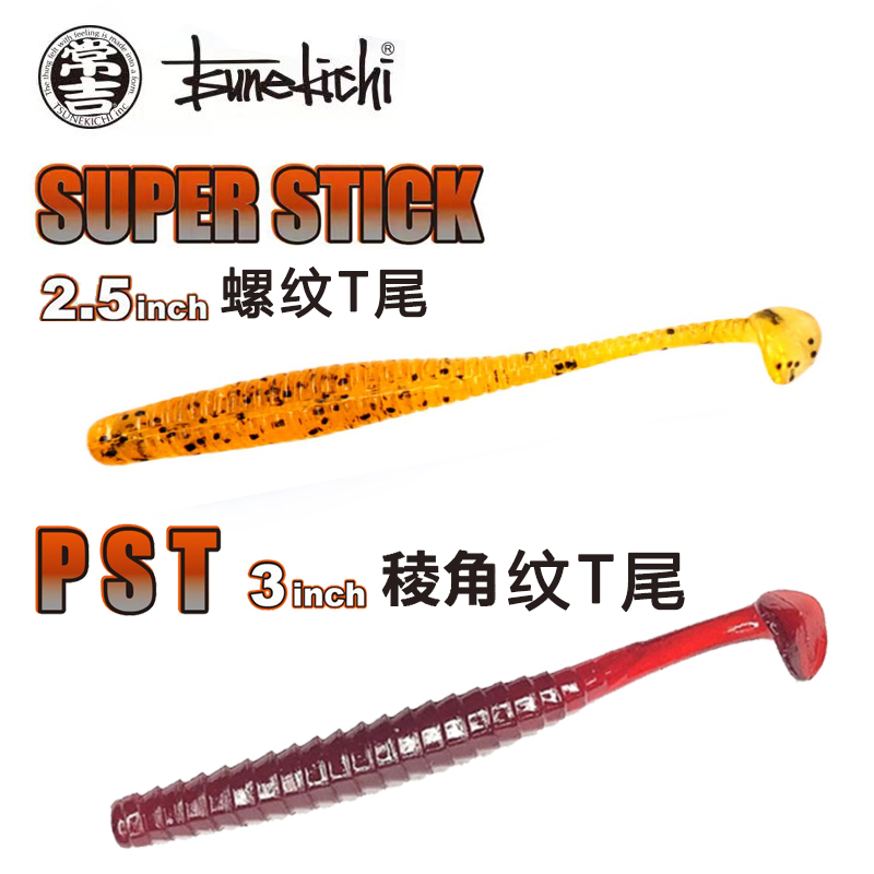 常吉T尾软饵沉水路亚饵图片
