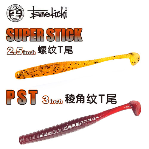 常吉T尾软饵沉水路亚饵
