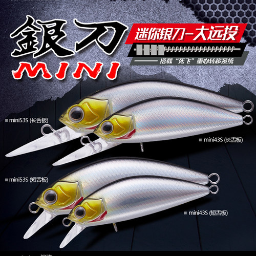 美夏银刀mini超远投沉水米诺ewe