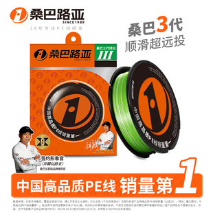 桑巴三3代换新版8编pe线路亚专用主线微物超顺滑远投打黑淡水鱼线