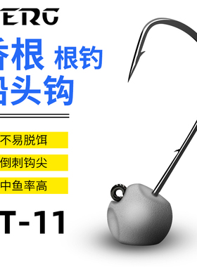 ZERG虫族微物根钓铅头钩t尾防挂底不倒翁鲈鱼鳜鱼加强小克软饵钩