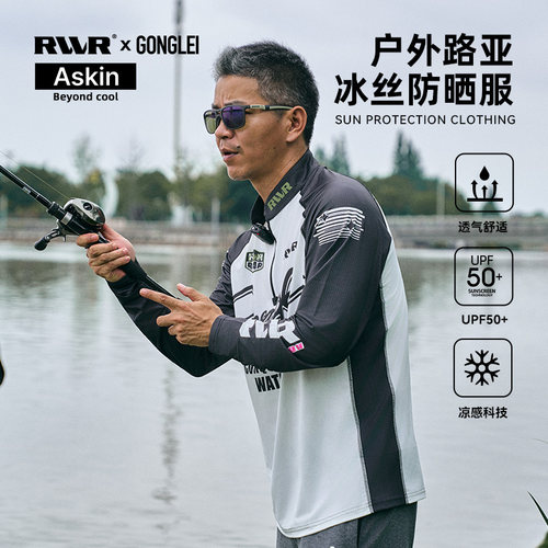 RVVR速干防晒衣防紫外线钓鱼服