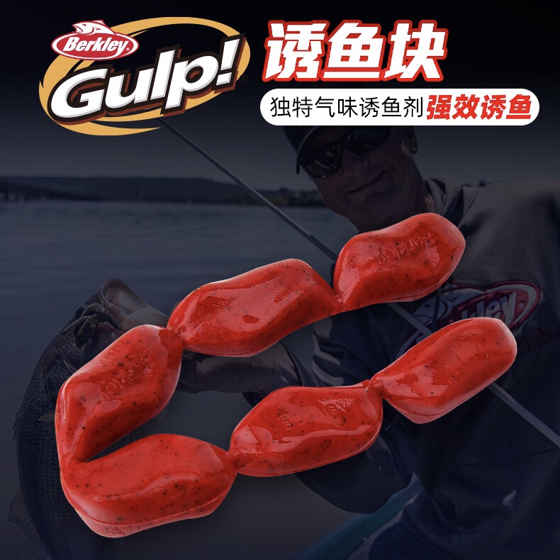 Berkley/贝克力软饵诱鱼血块