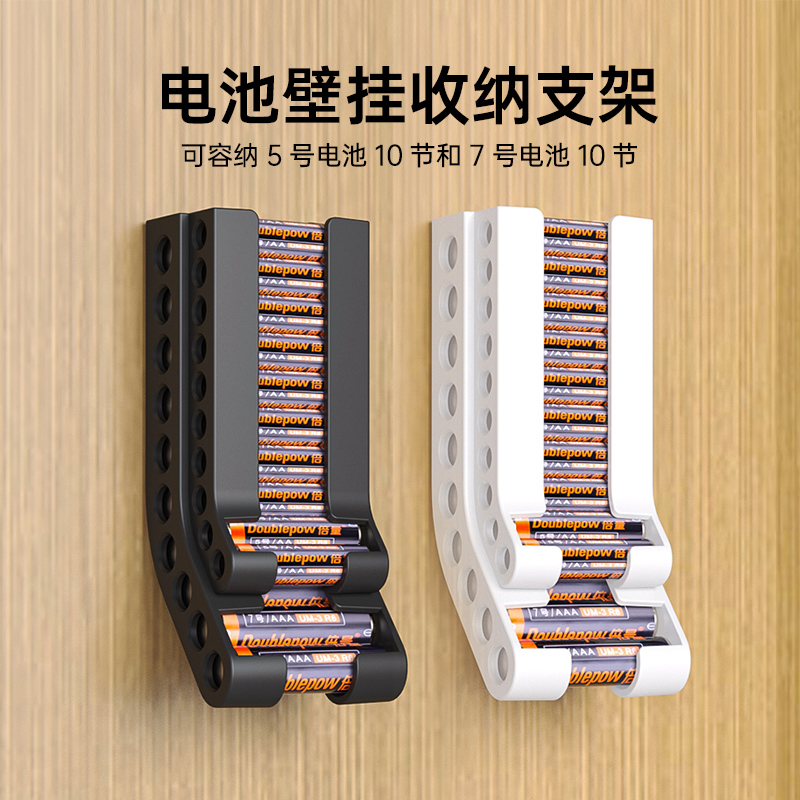 JINGGOOD菁鸿电池收纳盒壁挂支架