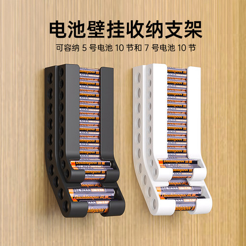 JINGGOOD菁鸿电池收纳盒壁挂支架