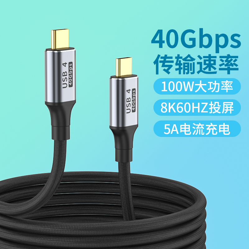 菁鸿移动硬盘40Gbps100W视频投屏