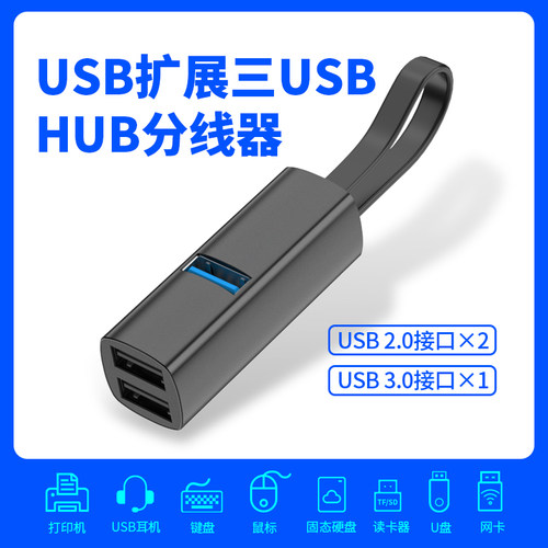 菁鸿USB3.0拓展坞分线器多口便携