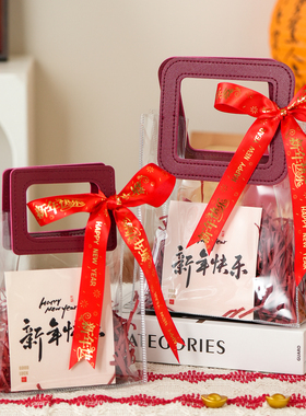 2026新年礼品袋高级感小号春节礼物伴手礼红色透明手提包装盒子空