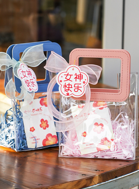 三八妇女节38女神节高档透明手提袋礼品袋伴手礼袋包装袋礼物盒