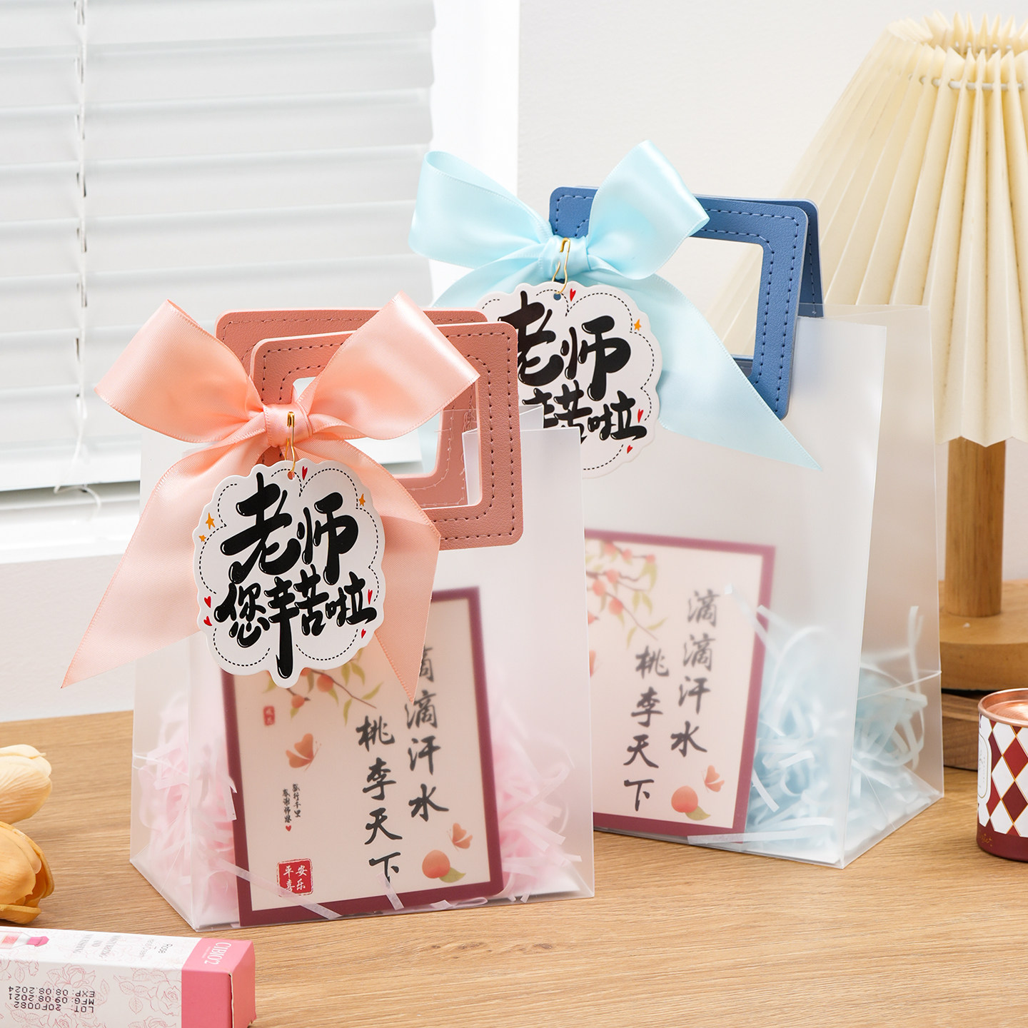 教师节高级感磨砂礼品袋伴手礼图片