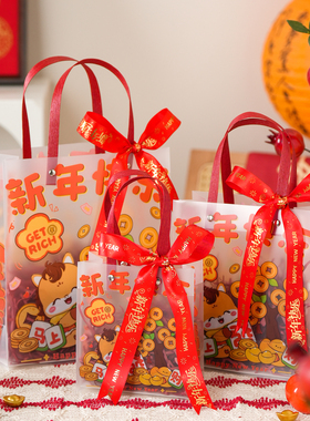 2026新年马年礼品袋年货春节礼物伴手礼红色透明手提包装袋盒子空