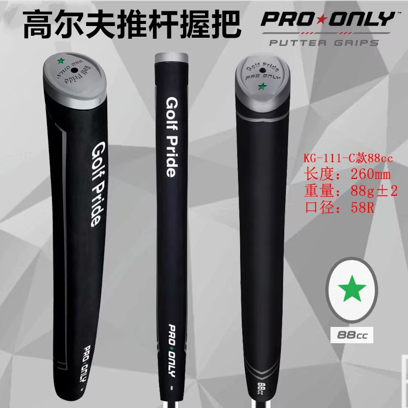 新款高尔夫球杆握把推杆手把防滑