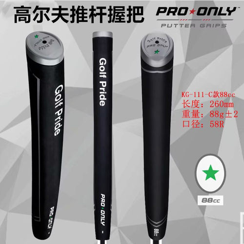 新款高尔夫球杆握把推杆手把防滑