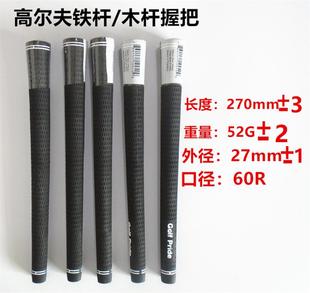 热销高尔夫球杆握把 铁杆木杆通用高尔夫手把 天然环保橡胶 防滑
