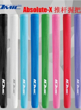 新款IOMIC-X高尔夫推杆握把 球杆握把橡胶高尔夫手把彩色防滑舒适