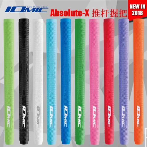 新款IOMIC-X高尔夫推杆握把 球杆握把橡胶高尔夫手把彩色防滑舒适