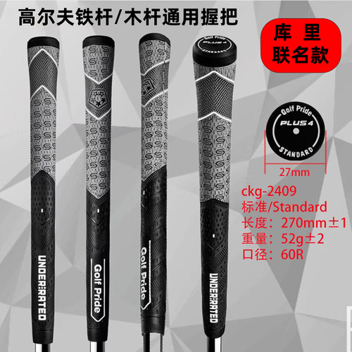 高尔夫握把铁杆木杆通用球杆手把