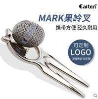 caiton高尔夫果岭叉 金属果岭修复叉mark 修补工具 golf用品配件