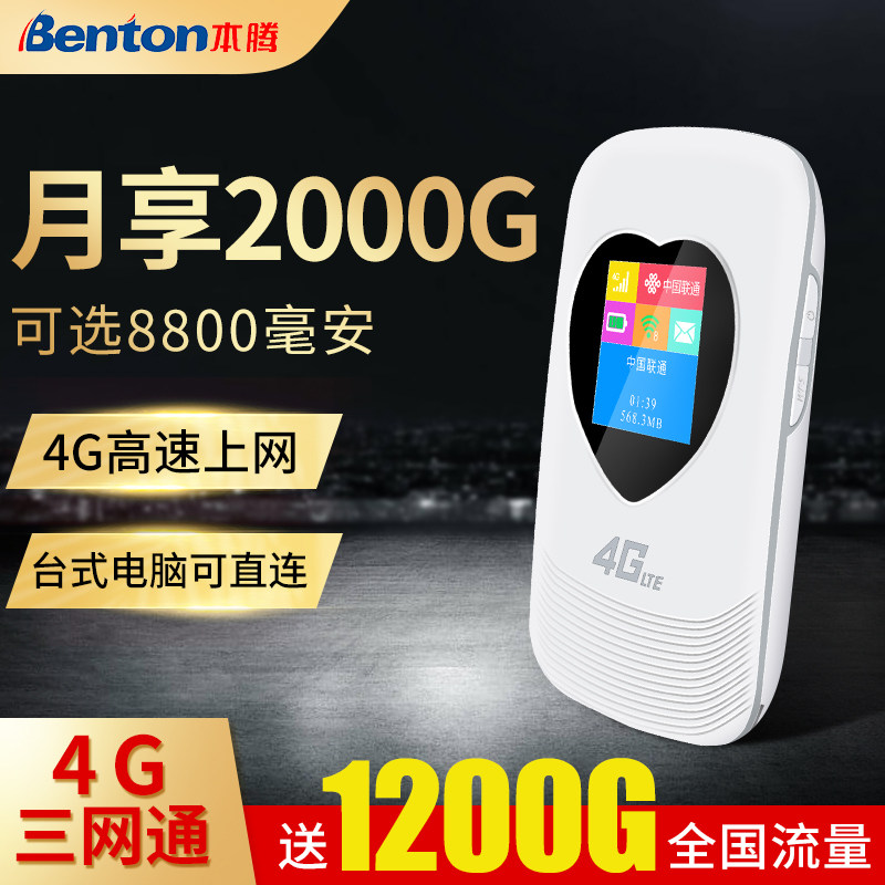 give 1200G flow-The Proton 4g Wireless LAN move telecom Unicom Full Netcom vehicle Take it with you wifi Insert card Router Surf the Internet usb notebook Infinite flow equipmentin the Network equipment/Network-related , Router ,  3G/4G Wireless Router  category - from Buy2taobao.com to provide professional Taobao agent buy service