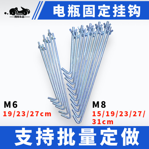 汽车电瓶固定螺丝挂钩