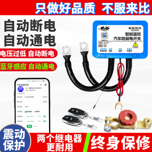 房车双电瓶隔离器汽车漏电开关