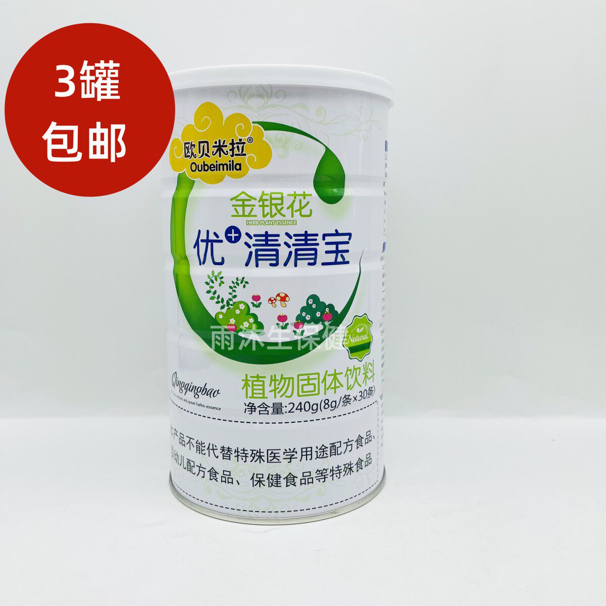 欧贝米拉清清宝 240g/罐 金银花山楂开味蜂蜜菊花奶伴侣 宝宝清清