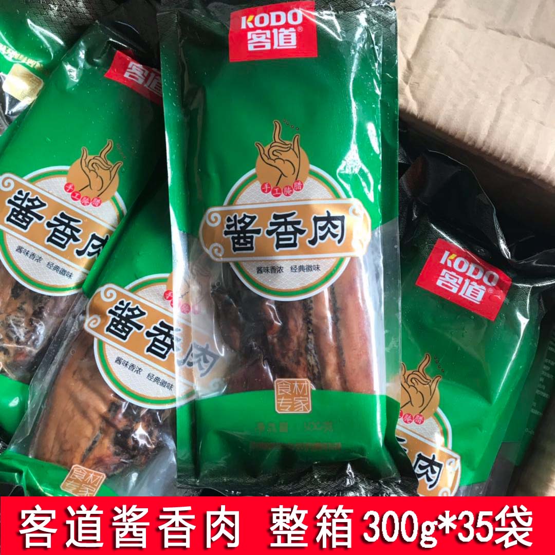 酱香肉【整箱】包邮客道酱香肉300g/1000g腌制调味猪肉特色徽菜