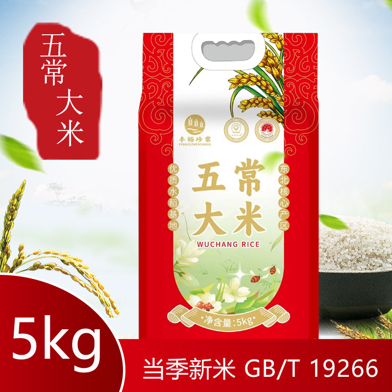 五常新米GB/T19266基地直供大米