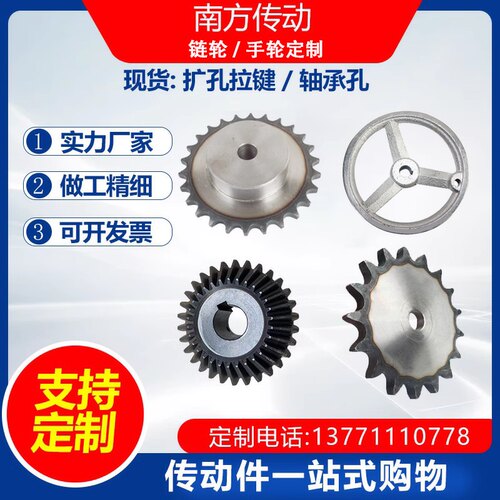 加工定制非标链轮双排台轮齿轮