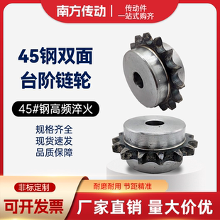 45钢淬火双面台阶链轮两面带台凸台单排链轮4分08B5分10A6分12A
