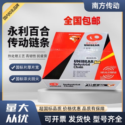 永利百合永利百合驰名商标