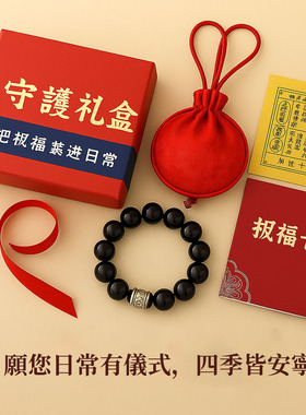 东方礼囊天然黑曜石手串男女