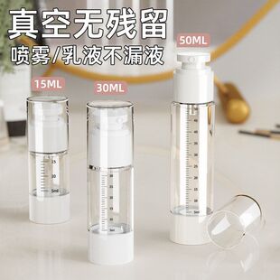 瓶喷雾瓶化妆品真空装瓶带便携式旅行按压分15ml30ml50ml刻度乳液