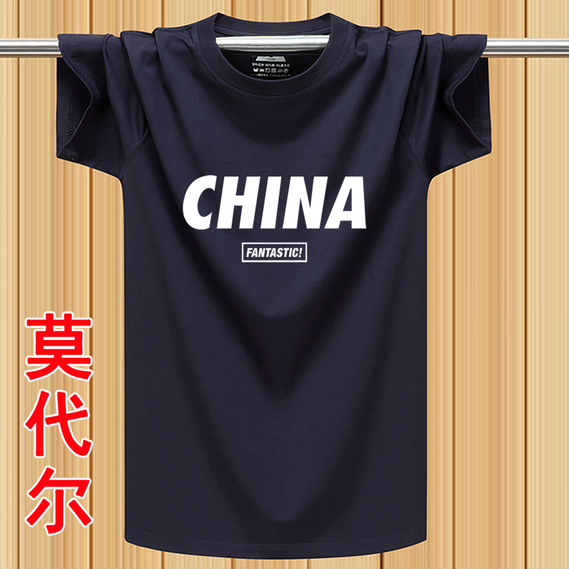 纯棉短袖t恤男夏季莫代尔运动半袖上衣宽松大码体恤汗衫国潮男装