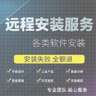 ANSYS Zemax OpticStudio光学设计软件2024/23/22远程安装送教程