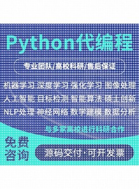 python深度学习神经网络图像处理Github代码覆现创新点目标检测
